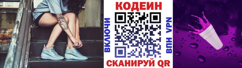 кракен   Киренск  Кодеин Purple Drank 